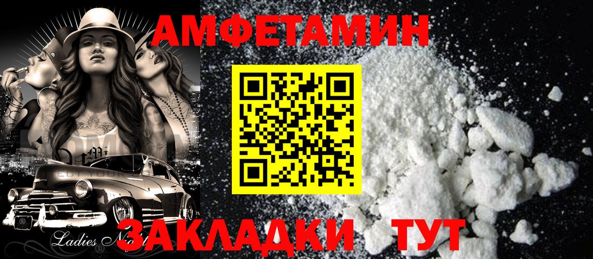 Amphetamine 98%  АМФЕТАМИН  АМФЕТАМИН  Вход с VPN  Клинцы 
