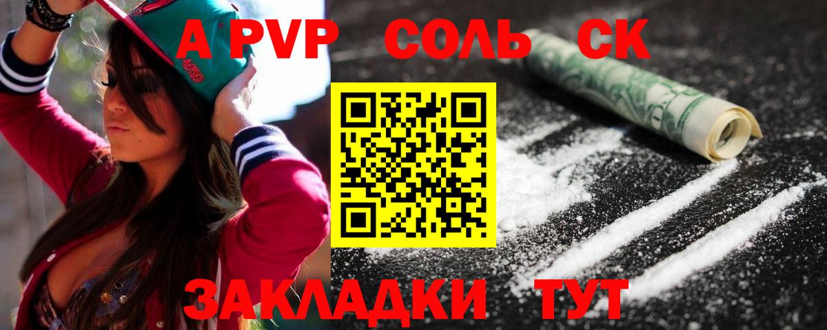 Alpha PVP мука  Вход с VPN  Клинцы  А ПВП СК КРИС 