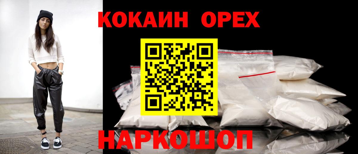 Кокаин Колумбийский Клинцы