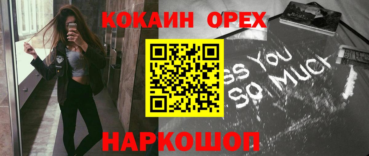 Кокаин Fish Scale  Вход с VPN  Клинцы  КОКАИН Боливия 