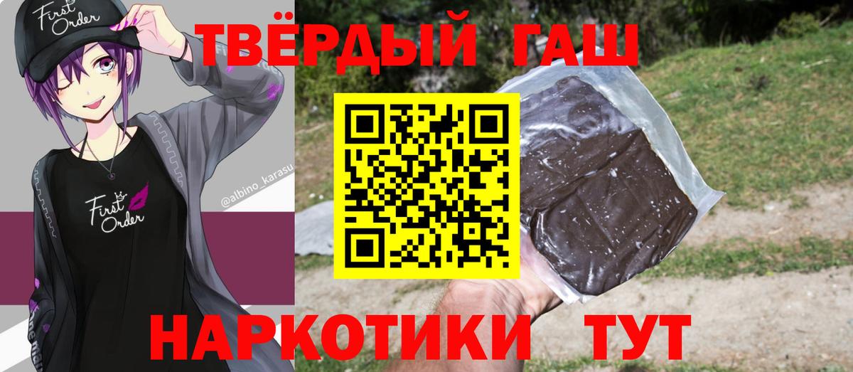 Клинцы  Гашиш индика сатива  Вход с VPN  Гашиш убойный 