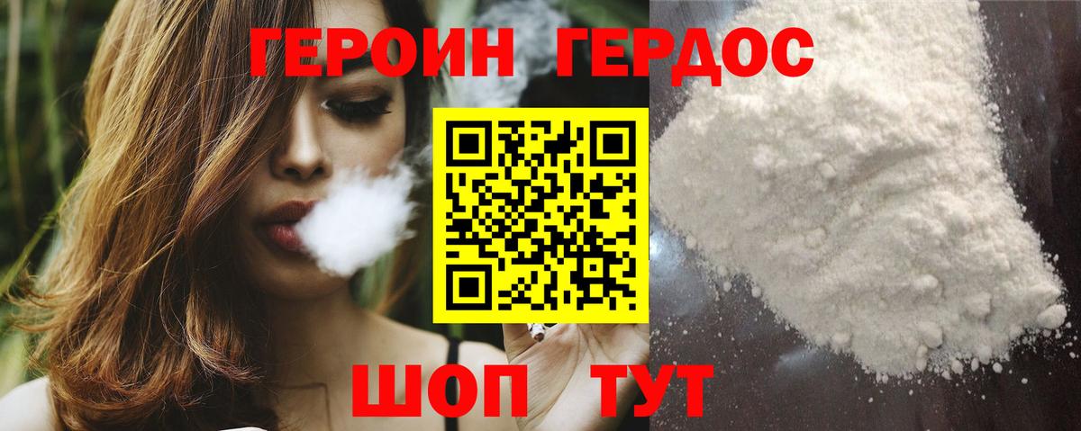 ГЕРОИН гречка Клинцы