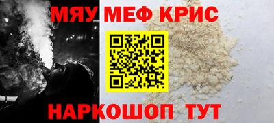 мефедрон мука Конаково