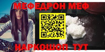 мефедрон мука Конаково