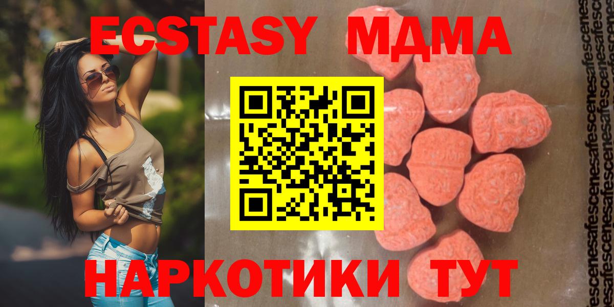 MDMA кристаллы Клинцы