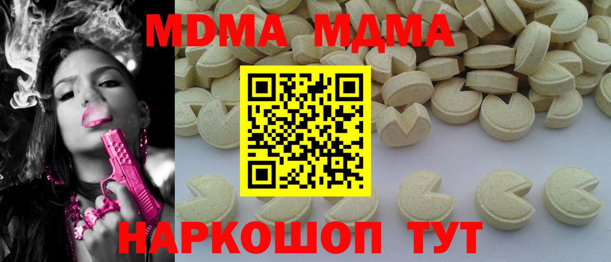 Клинцы  MDMA молли  Вход с VPN  MDMA VHQ 