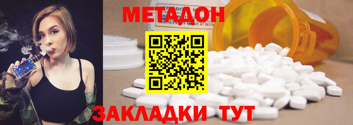 Клинцы  ОМГ ОМГ   Вход с VPN  МЕТАДОН methadone 