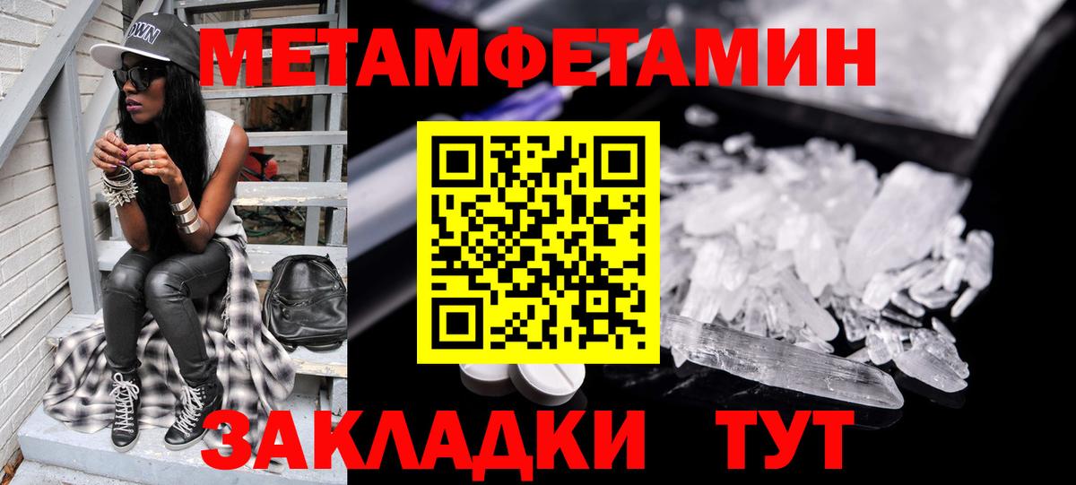 Метамфетамин кристалл  Вход с VPN  Клинцы 
