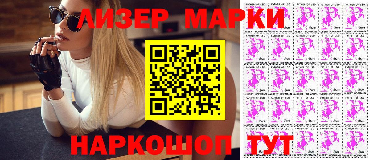 Клинцы  Марки N-bome 1,8мг  Вход с VPN  Марки N-bome 1,8мг 