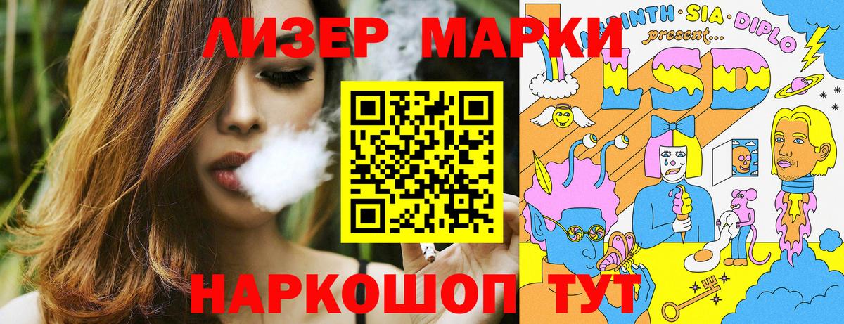 Наркотические марки 1,5мг Клинцы