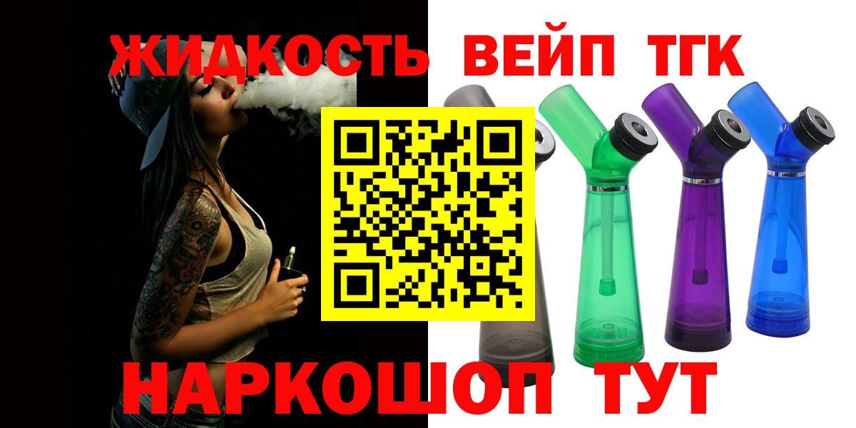 Дистиллят ТГК концентрат Клинцы