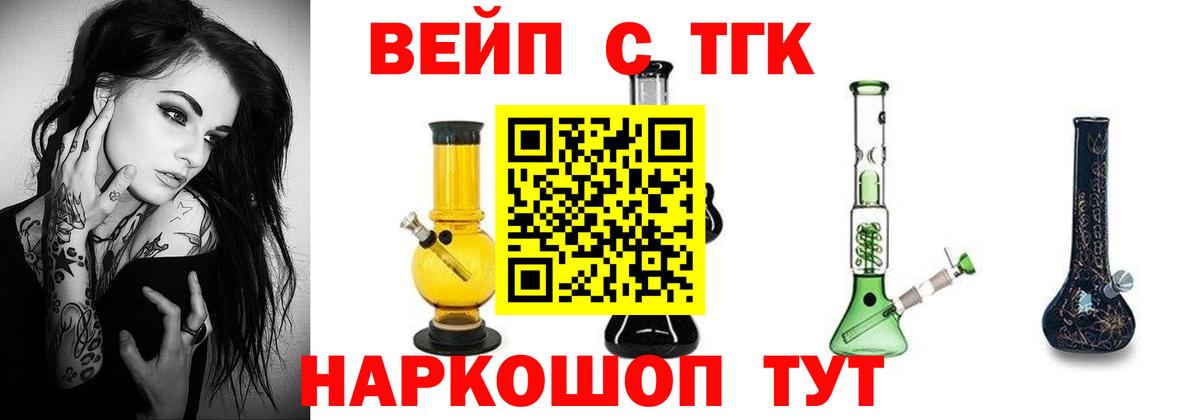 Дистиллят ТГК концентрат  ТГК вейп с тгк  Вход с VPN  Клинцы 