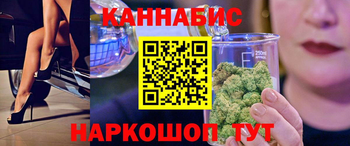 Канабис гибрид Клинцы